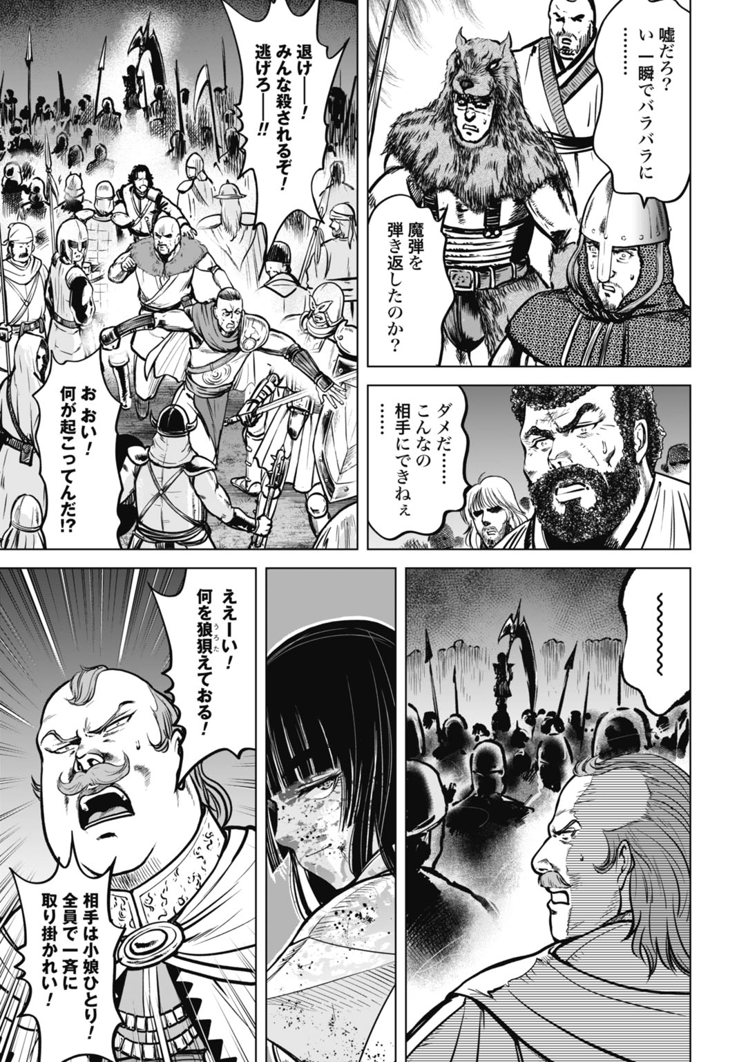 Kikai Shikake no Senmetsu Shoujo - Chapter 6 - Page 3