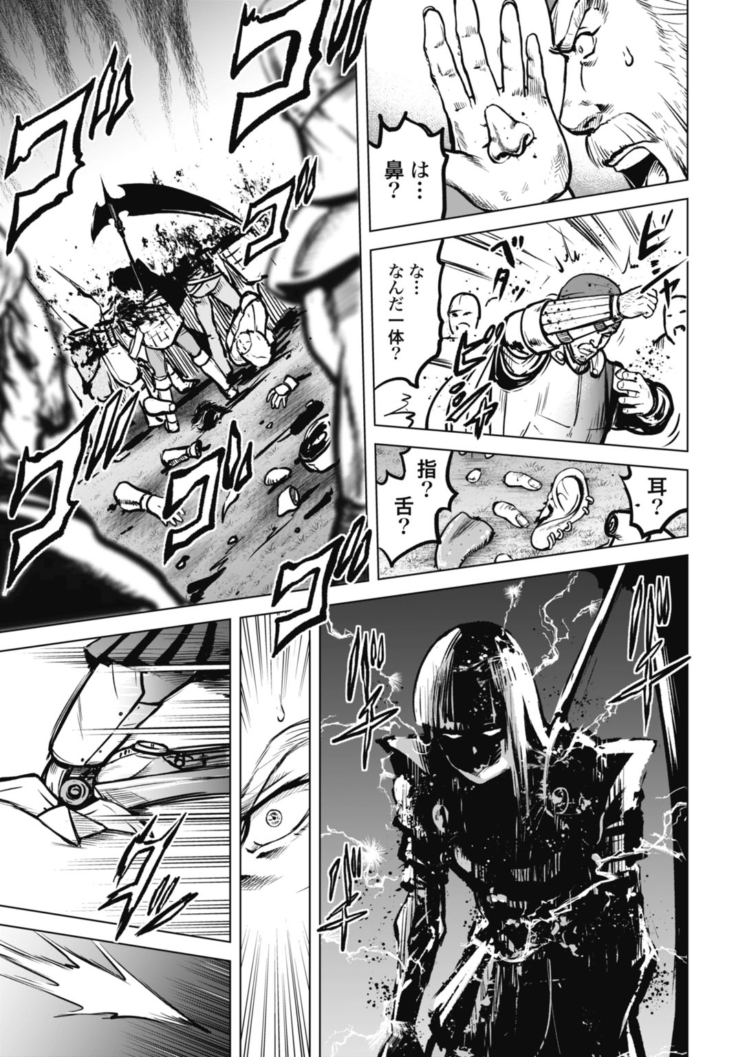 Kikai Shikake no Senmetsu Shoujo - Chapter 6 - Page 5