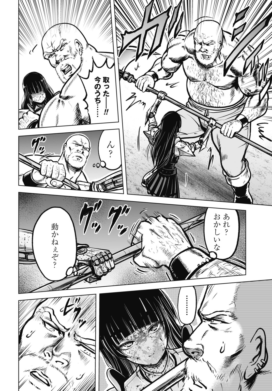 Kikai Shikake no Senmetsu Shoujo - Chapter 6 - Page 8