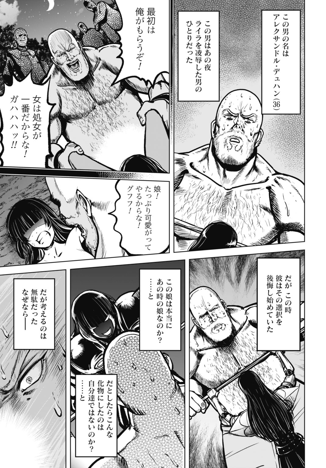 Kikai Shikake no Senmetsu Shoujo - Chapter 6 - Page 9