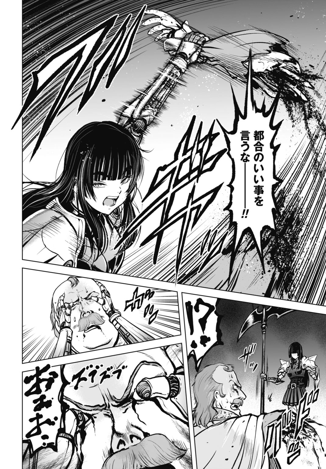 Kikai Shikake no Senmetsu Shoujo - Chapter 7 - Page 10