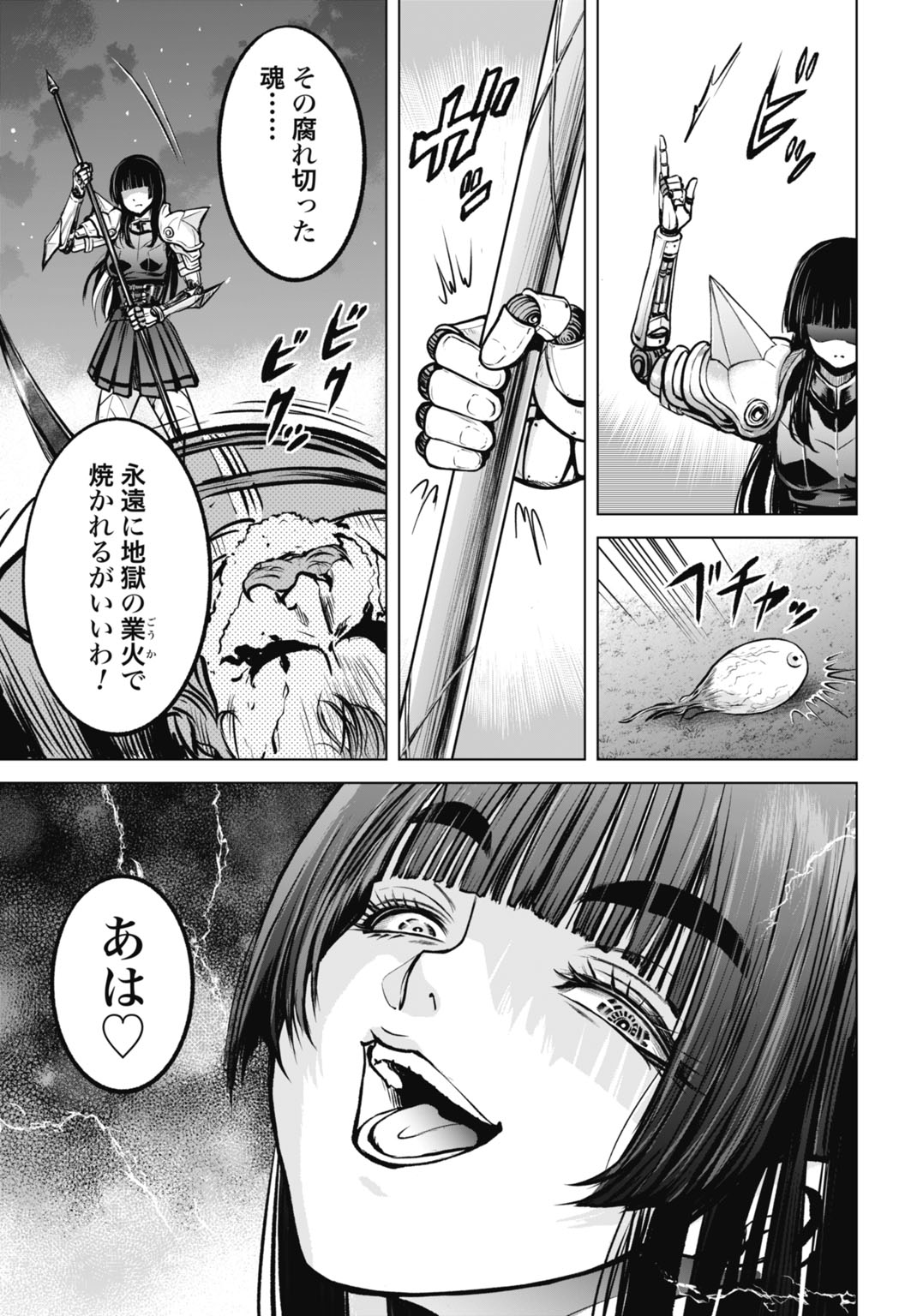 Kikai Shikake no Senmetsu Shoujo - Chapter 7 - Page 11
