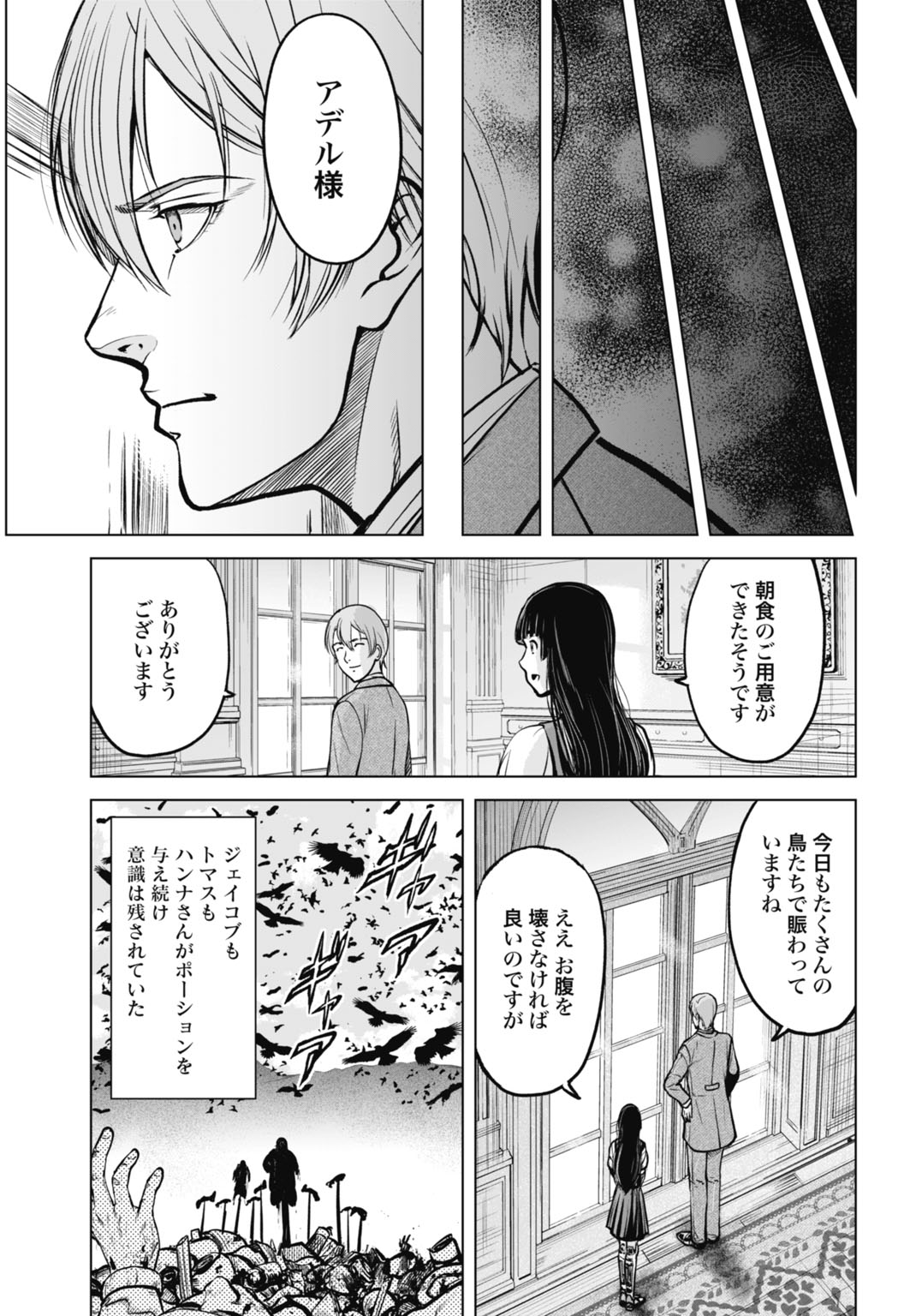 Kikai Shikake no Senmetsu Shoujo - Chapter 7 - Page 13