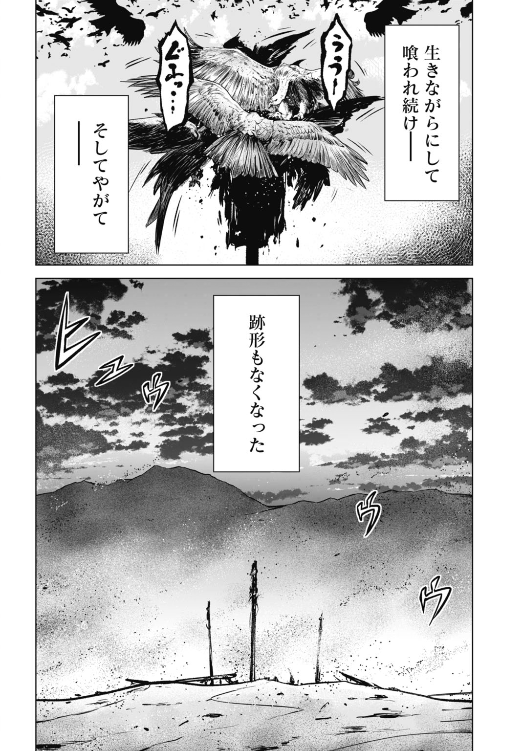 Kikai Shikake no Senmetsu Shoujo - Chapter 7 - Page 14