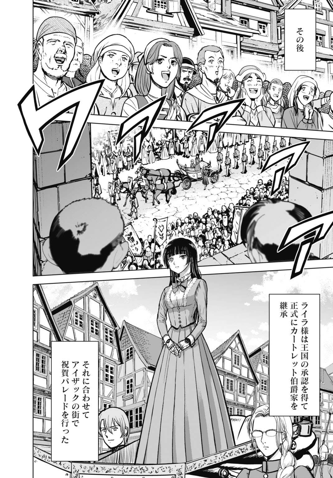 Kikai Shikake no Senmetsu Shoujo - Chapter 7 - Page 15