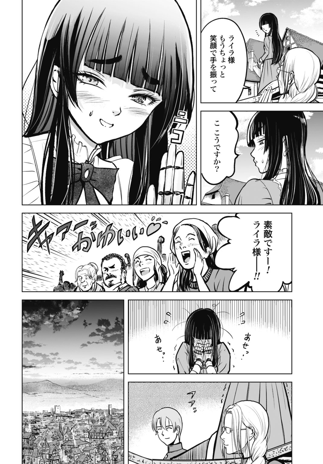 Kikai Shikake no Senmetsu Shoujo - Chapter 7 - Page 18