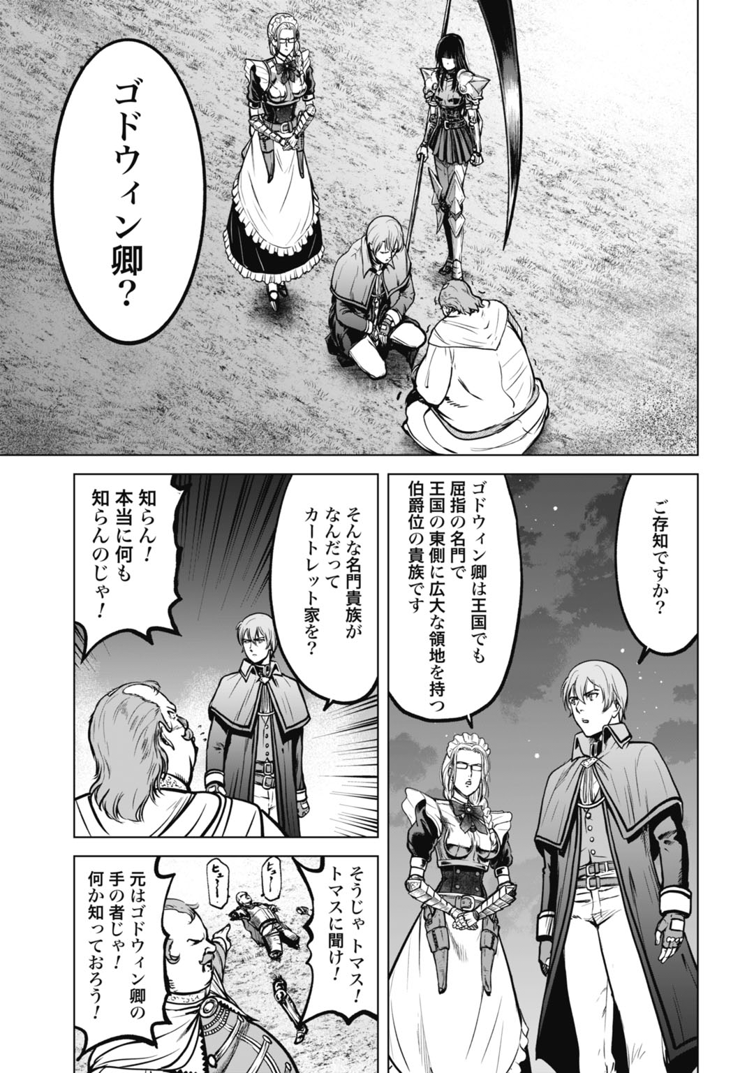 Kikai Shikake no Senmetsu Shoujo - Chapter 7 - Page 3