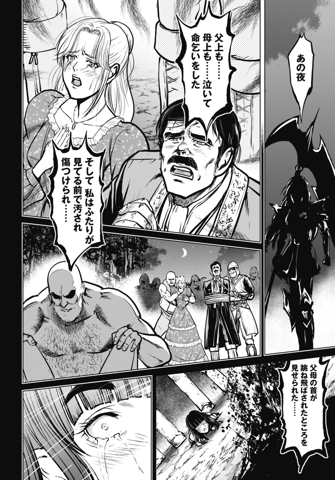 Kikai Shikake no Senmetsu Shoujo - Chapter 7 - Page 8