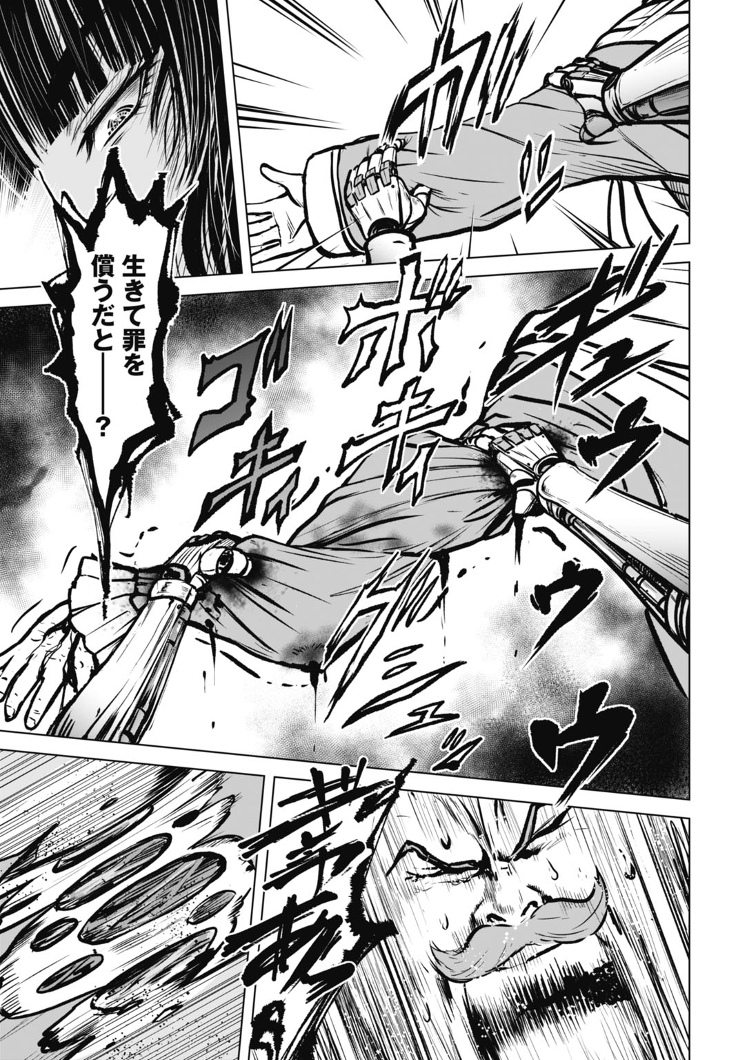 Kikai Shikake no Senmetsu Shoujo - Chapter 7 - Page 9