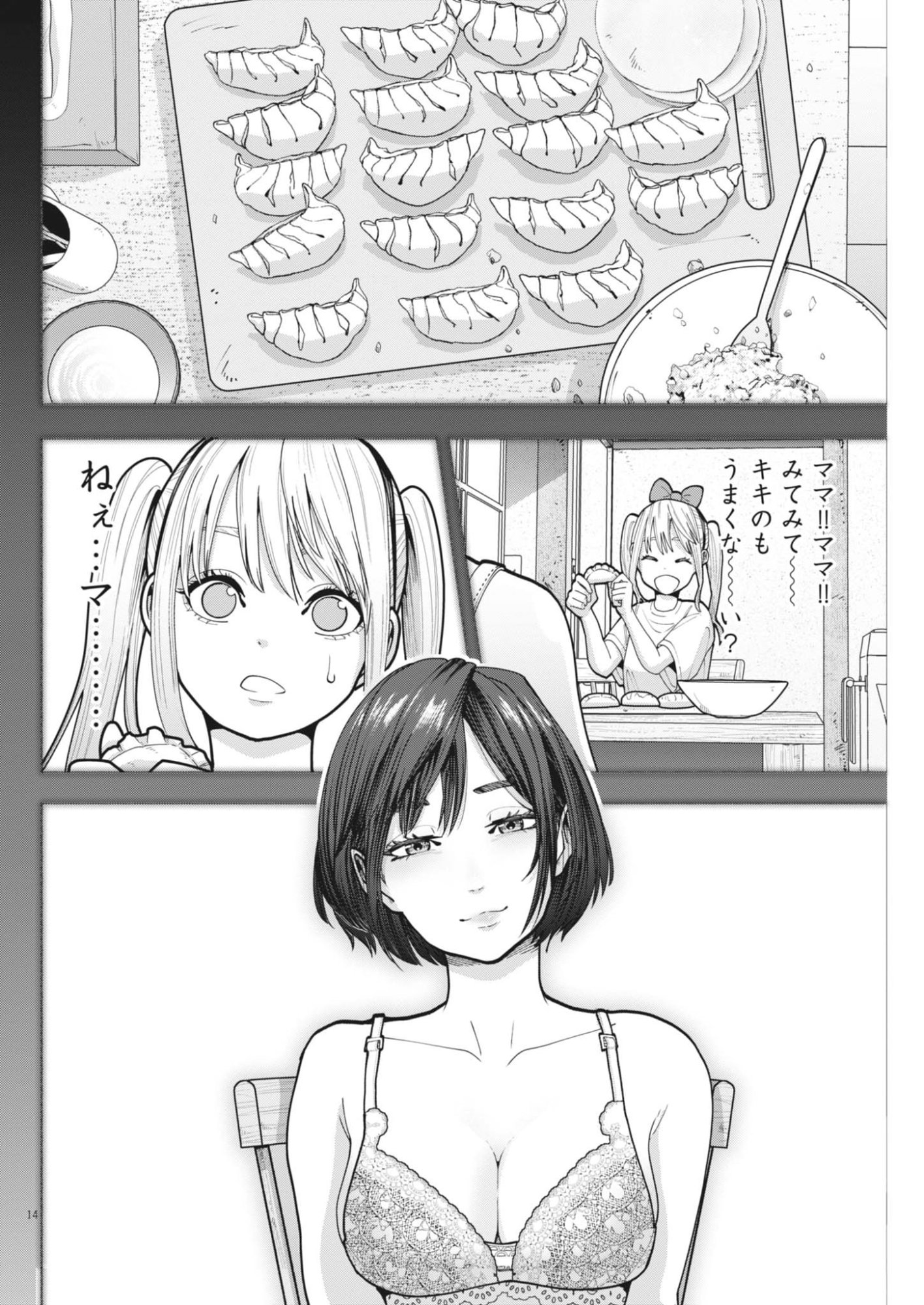 Kiki Kill - Chapter 3 - Page 14