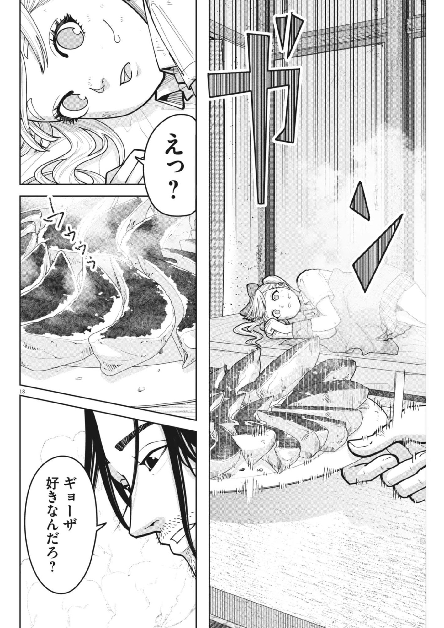 Kiki Kill - Chapter 3 - Page 18
