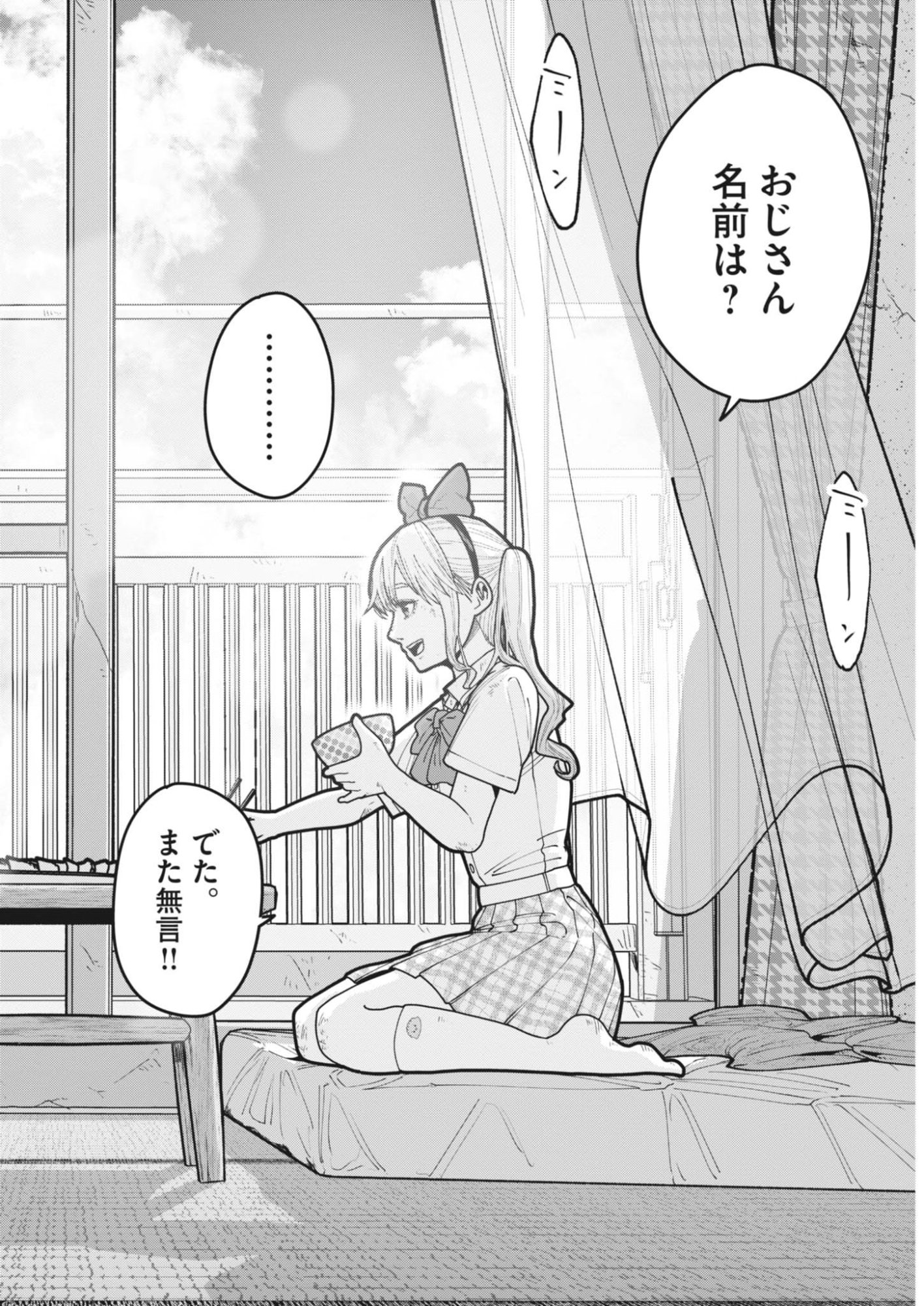 Kiki Kill - Chapter 3 - Page 30