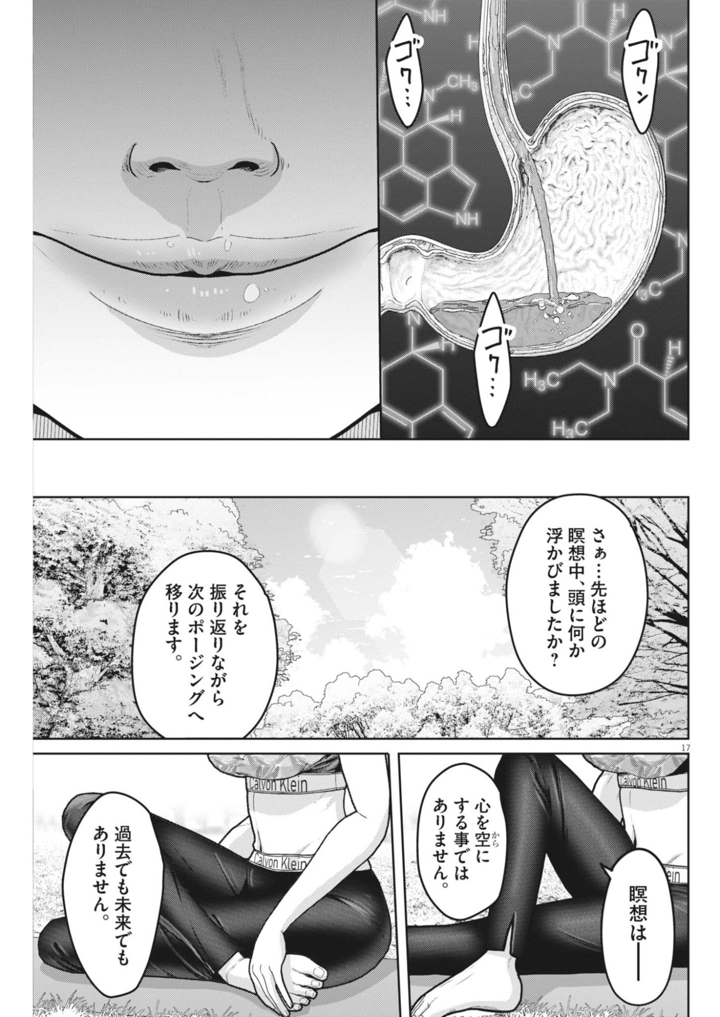 Kiki Kill - Chapter 4 - Page 17