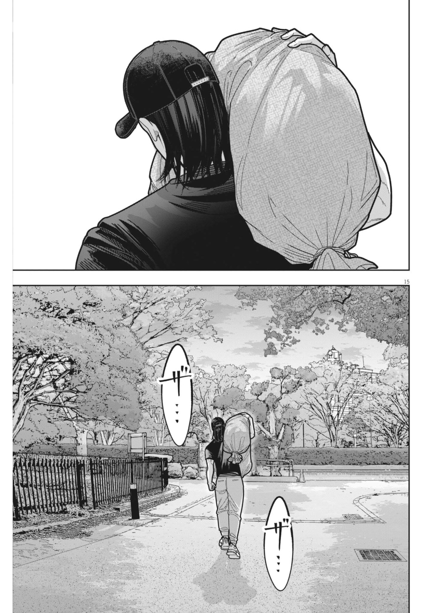 Kiki Kill - Chapter 5 - Page 15
