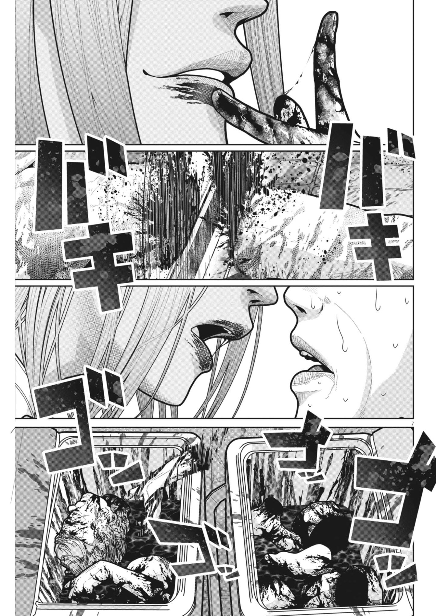 Kiki Kill - Chapter 6 - Page 7
