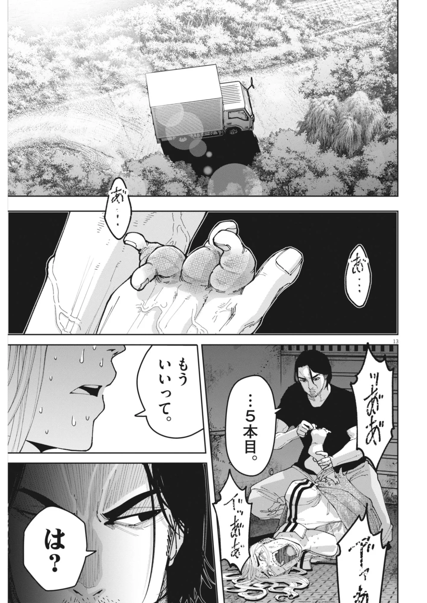 Kiki Kill - Chapter 7 - Page 13