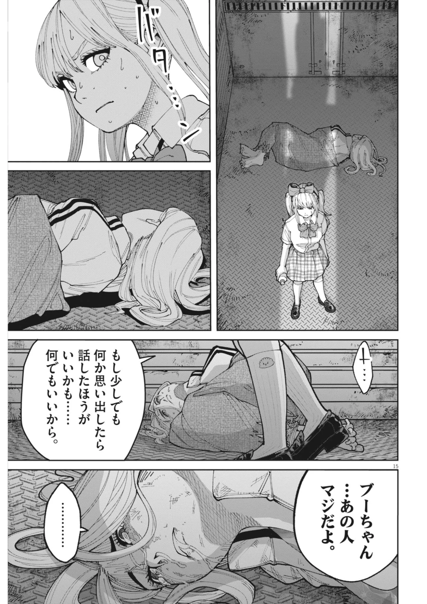 Kiki Kill - Chapter 7 - Page 15