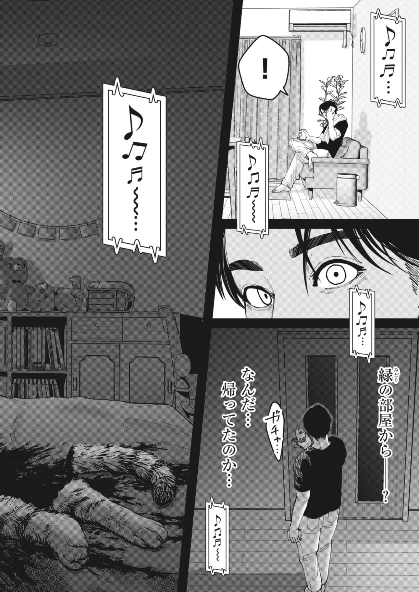Kiki Kill - Chapter 7 - Page 8