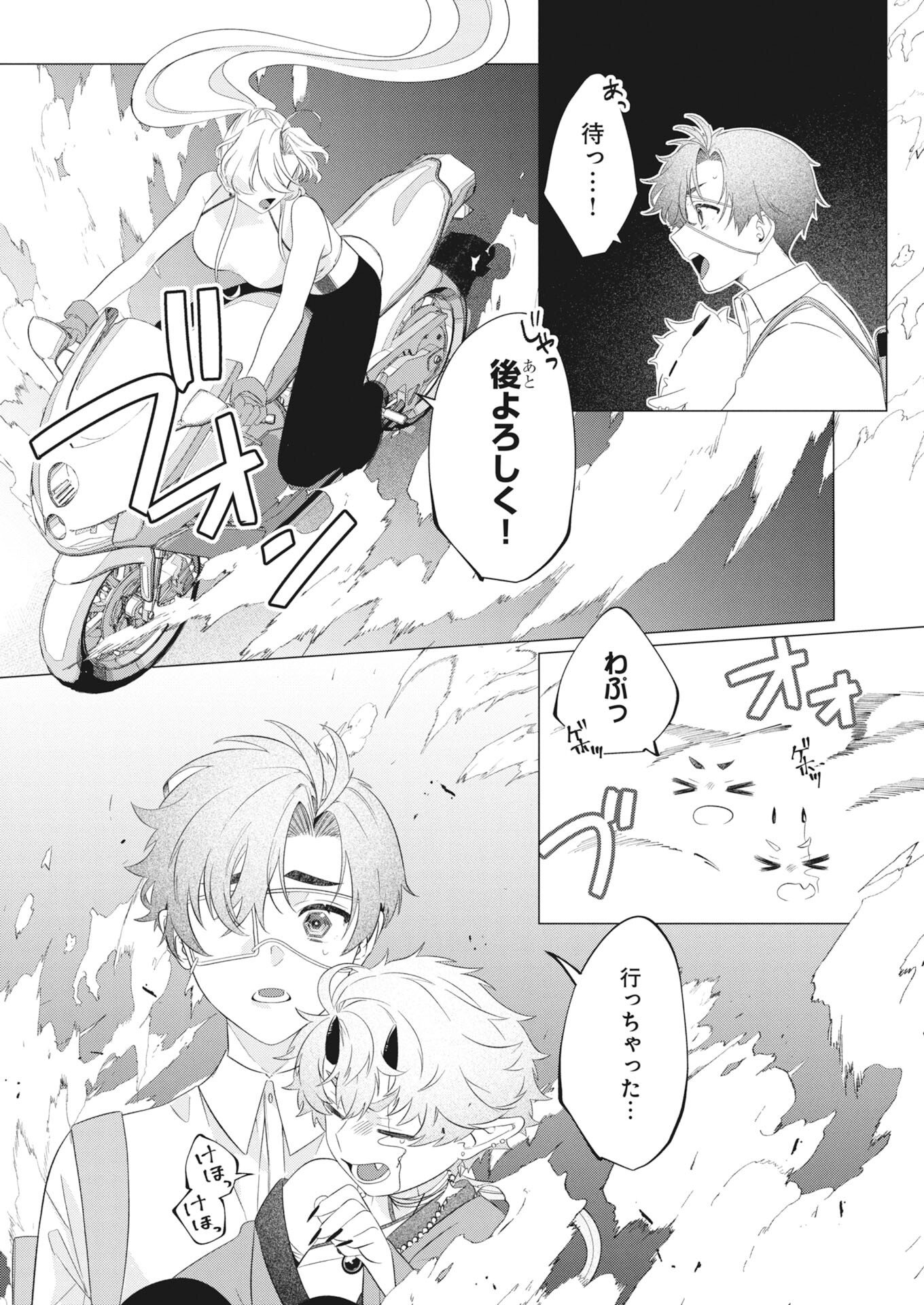Kikitan-Tantan Tsukiyo no Hyakkiroku - Chapter 1 - Page 15