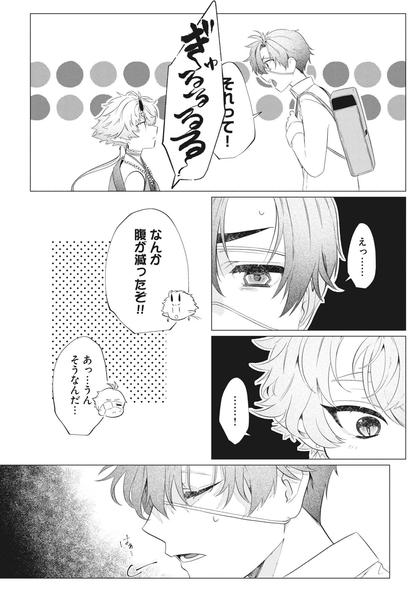 Kikitan-Tantan Tsukiyo no Hyakkiroku - Chapter 1 - Page 18