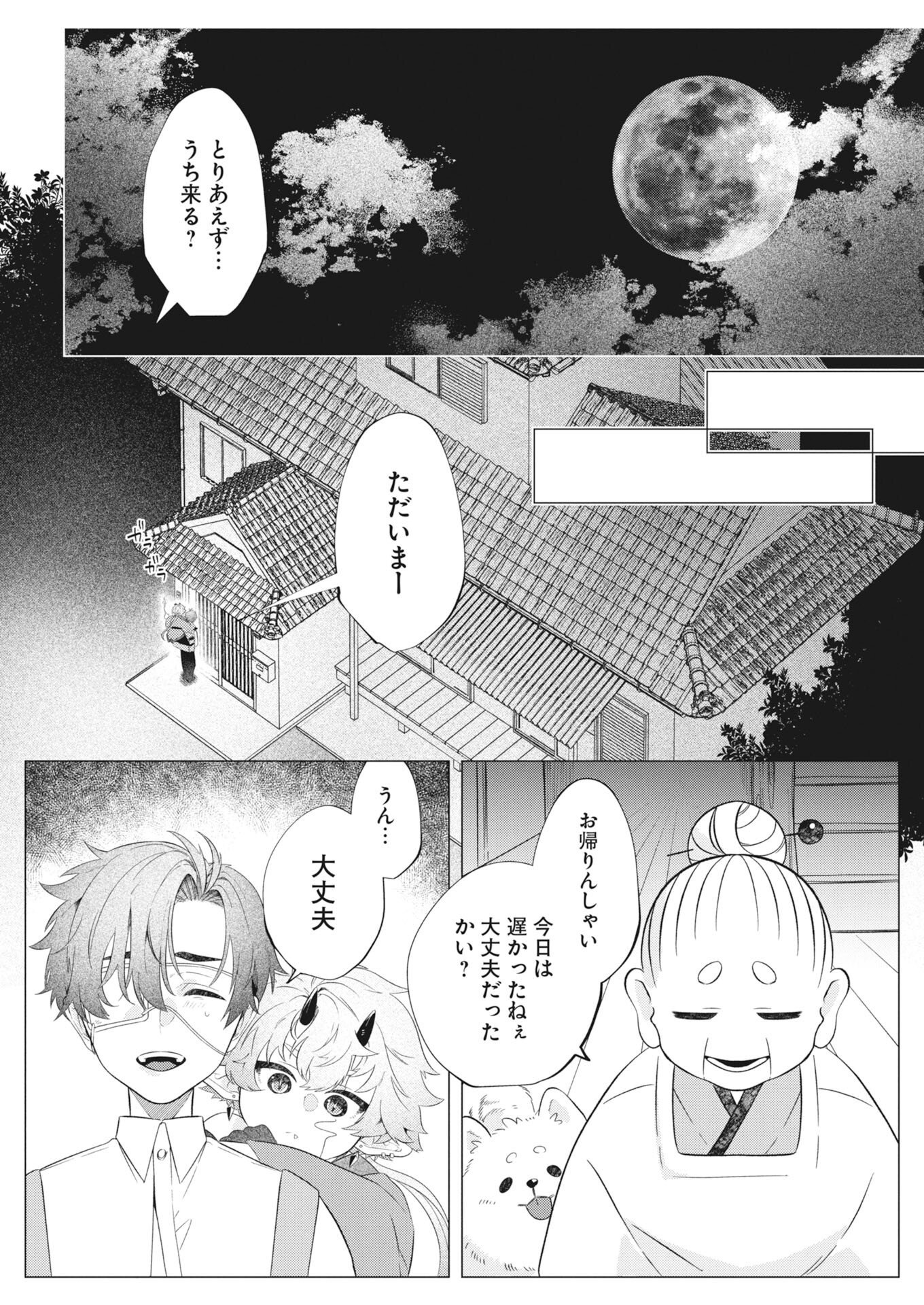 Kikitan-Tantan Tsukiyo no Hyakkiroku - Chapter 1 - Page 19