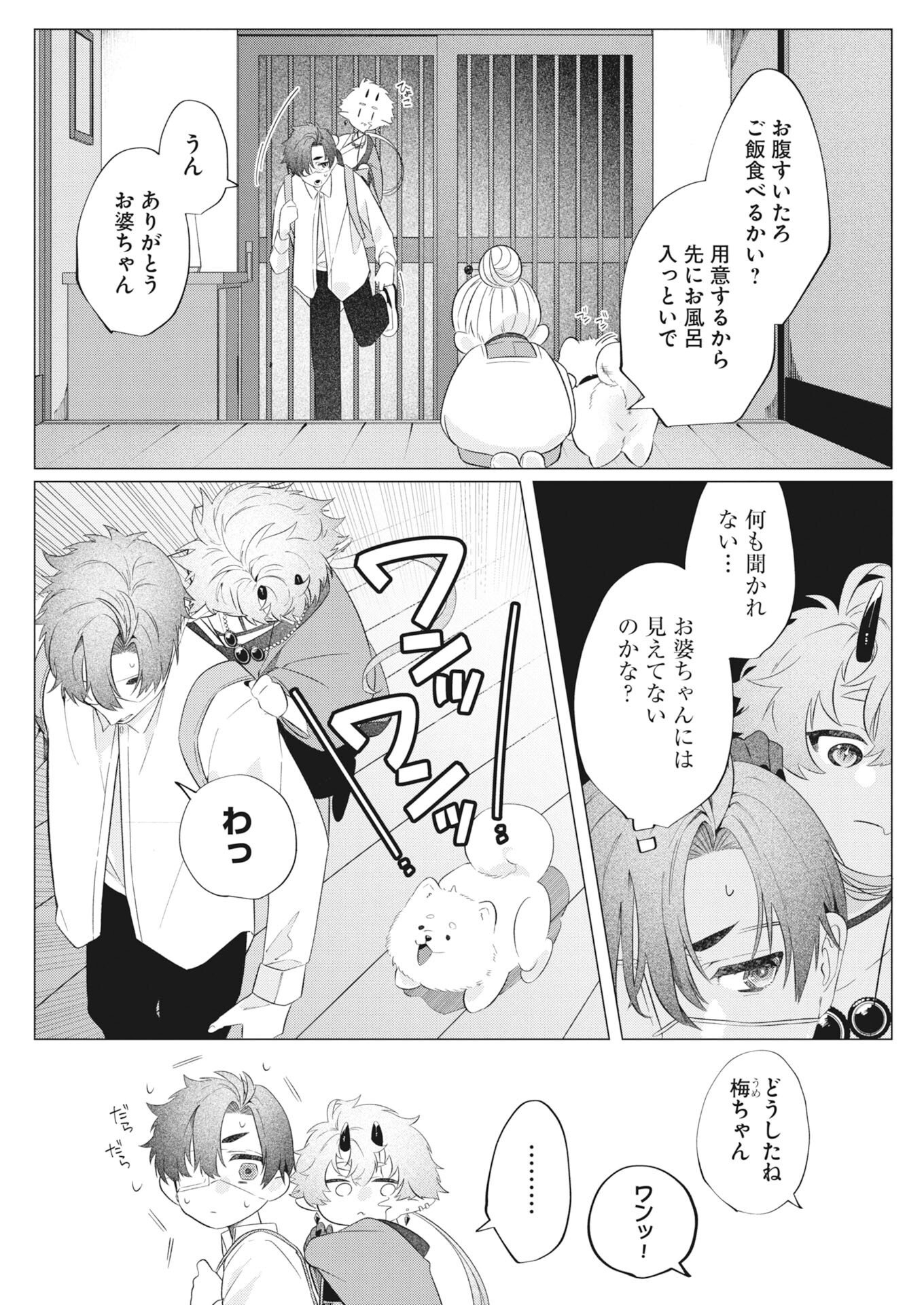Kikitan-Tantan Tsukiyo no Hyakkiroku - Chapter 1 - Page 20