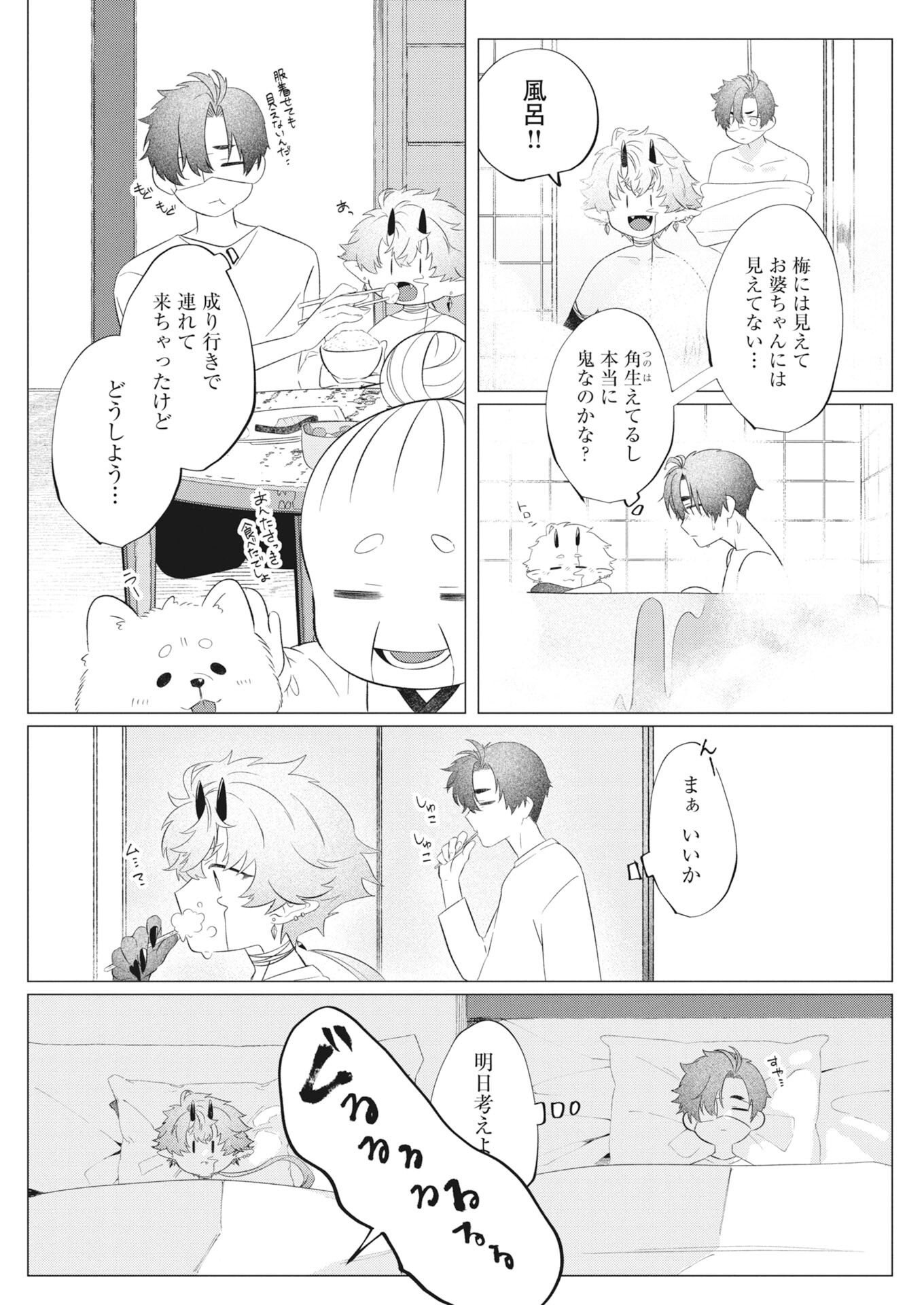 Kikitan-Tantan Tsukiyo no Hyakkiroku - Chapter 1 - Page 21