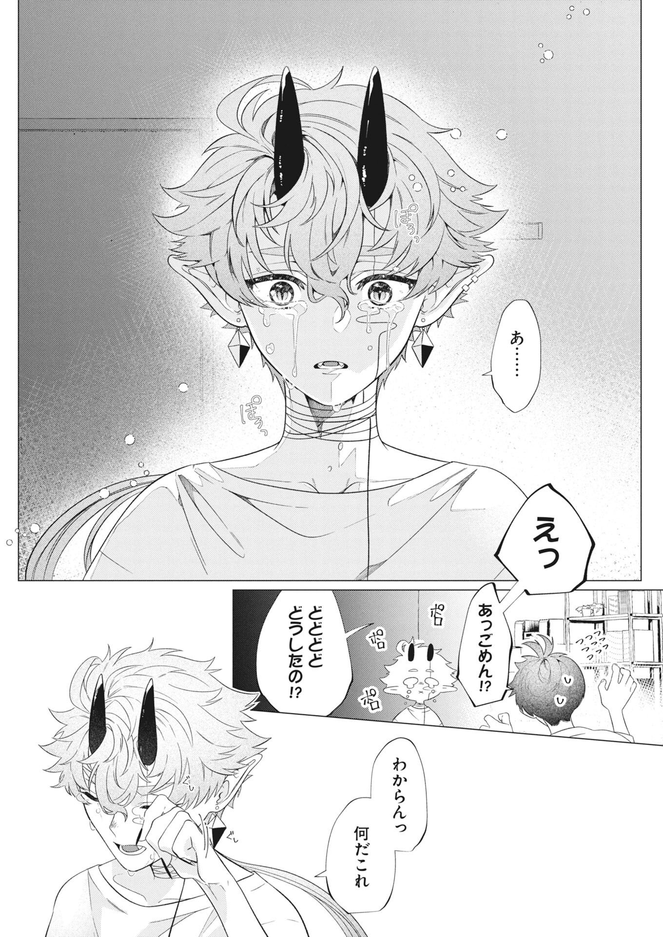 Kikitan-Tantan Tsukiyo no Hyakkiroku - Chapter 1 - Page 28