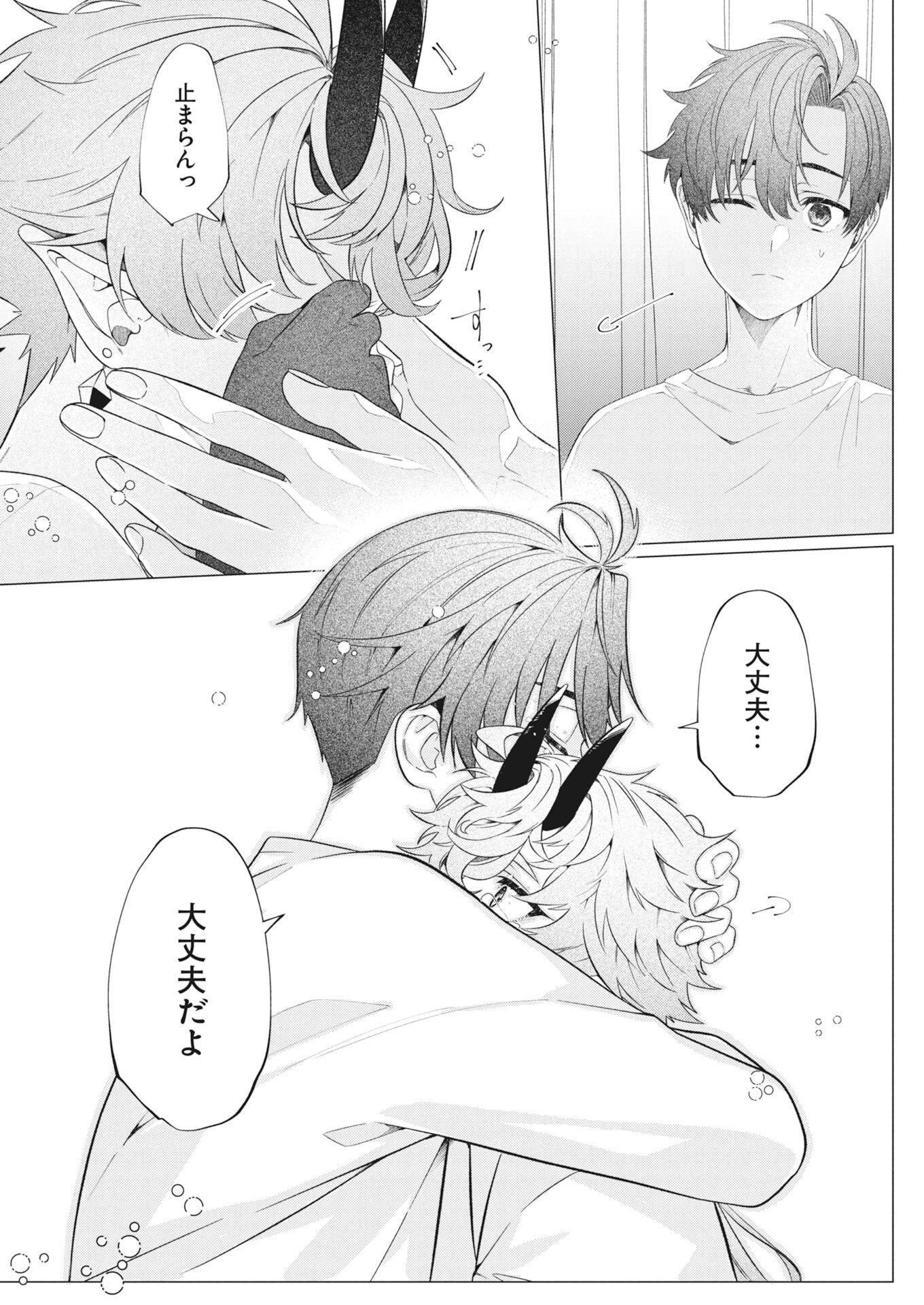 Kikitan-Tantan Tsukiyo no Hyakkiroku - Chapter 1 - Page 29