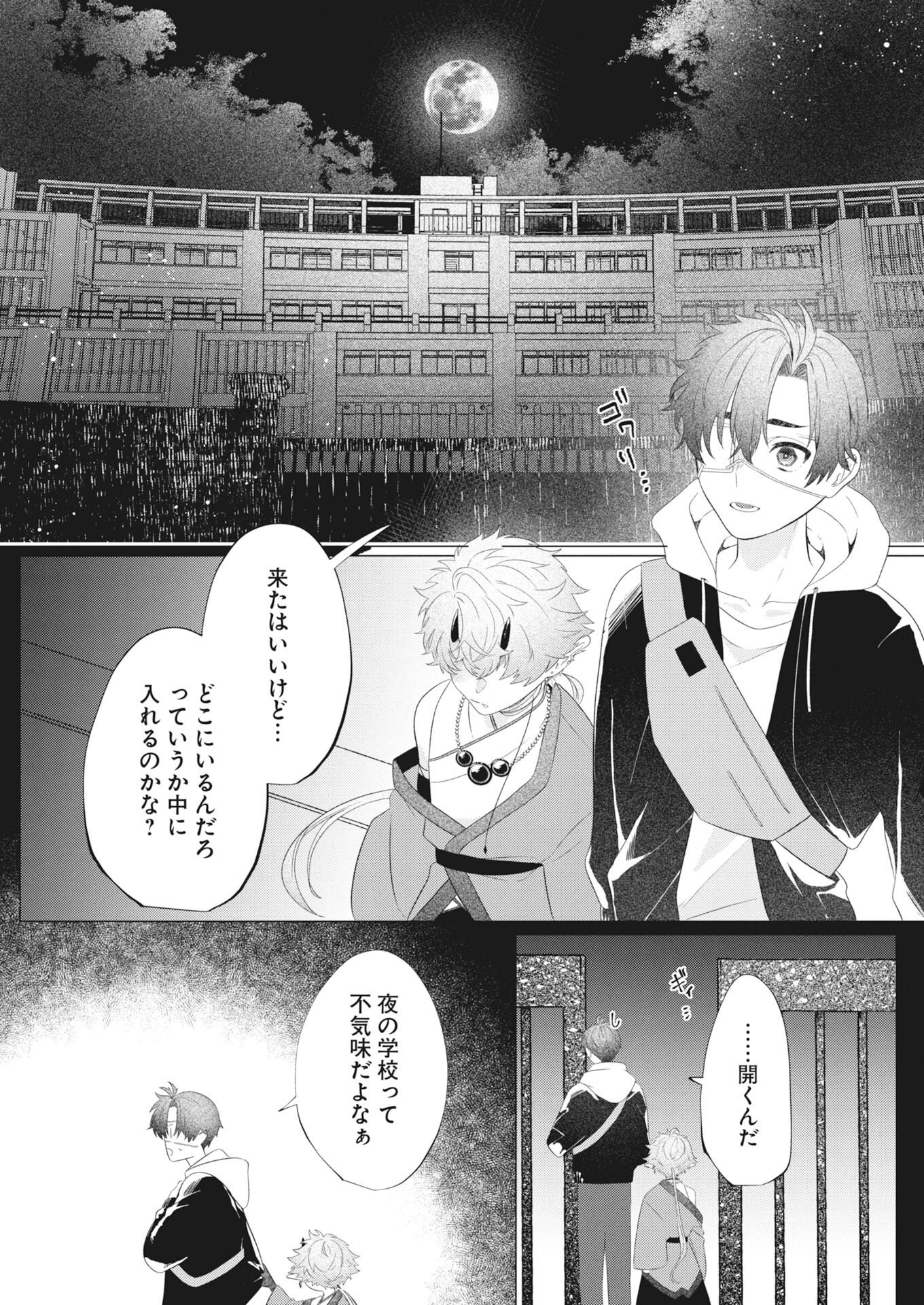 Kikitan-Tantan Tsukiyo no Hyakkiroku - Chapter 1 - Page 34