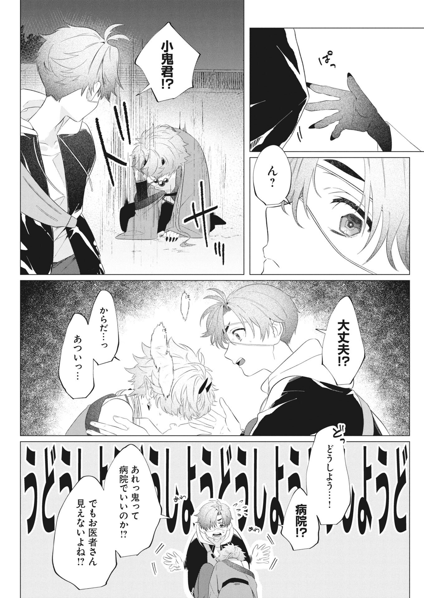 Kikitan-Tantan Tsukiyo no Hyakkiroku - Chapter 1 - Page 35