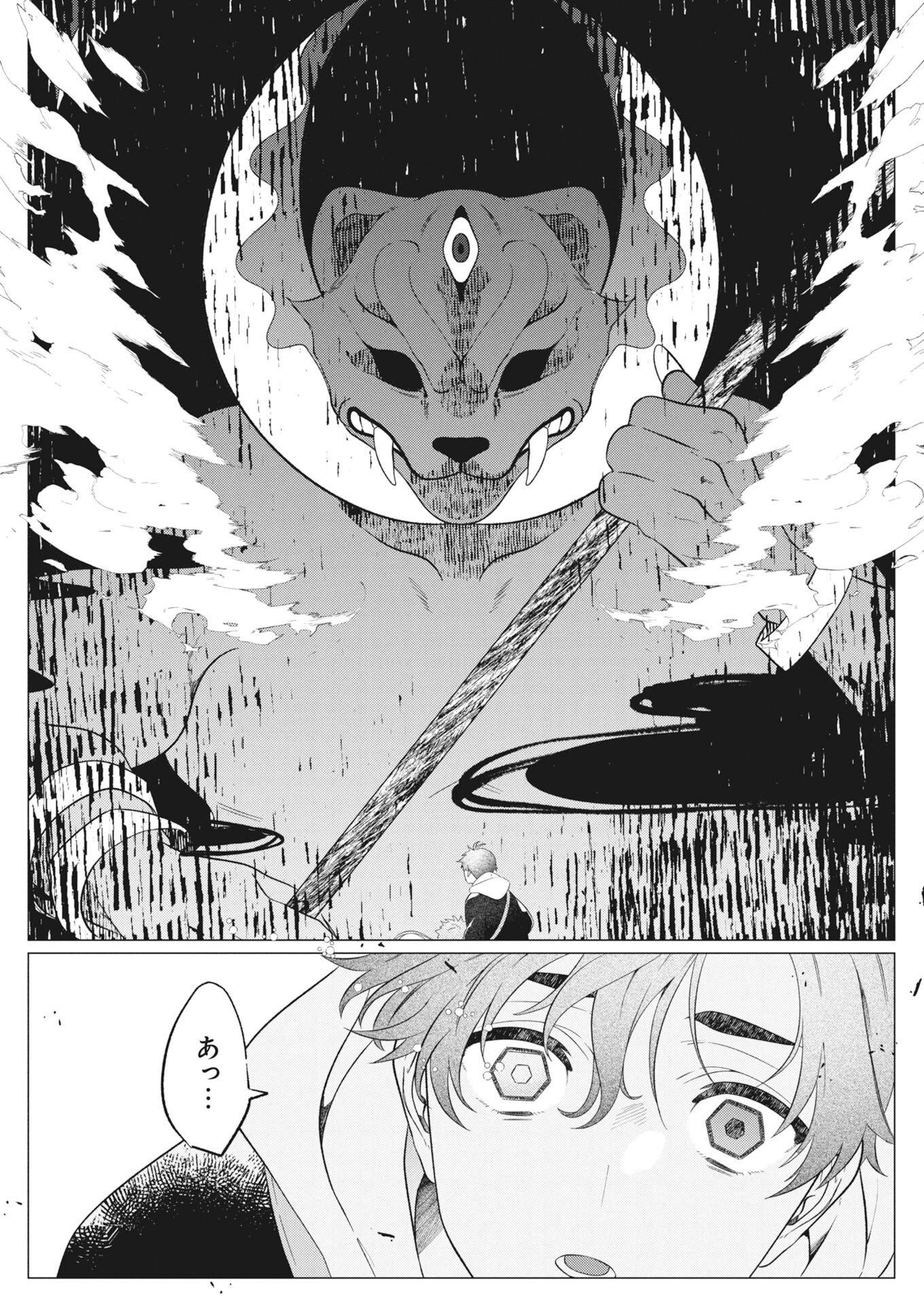 Kikitan-Tantan Tsukiyo no Hyakkiroku - Chapter 1 - Page 37