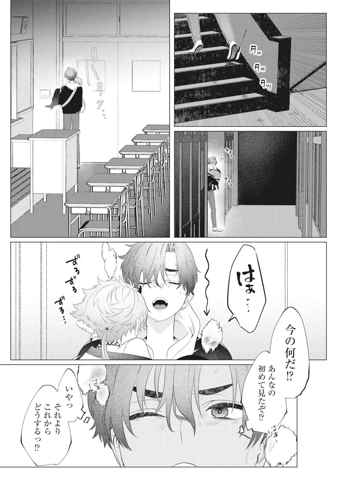 Kikitan-Tantan Tsukiyo no Hyakkiroku - Chapter 1 - Page 39
