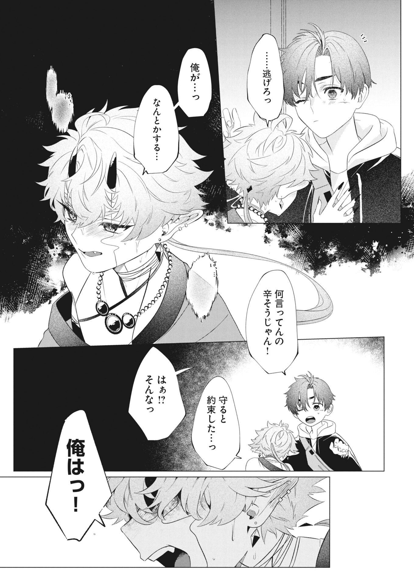 Kikitan-Tantan Tsukiyo no Hyakkiroku - Chapter 1 - Page 40