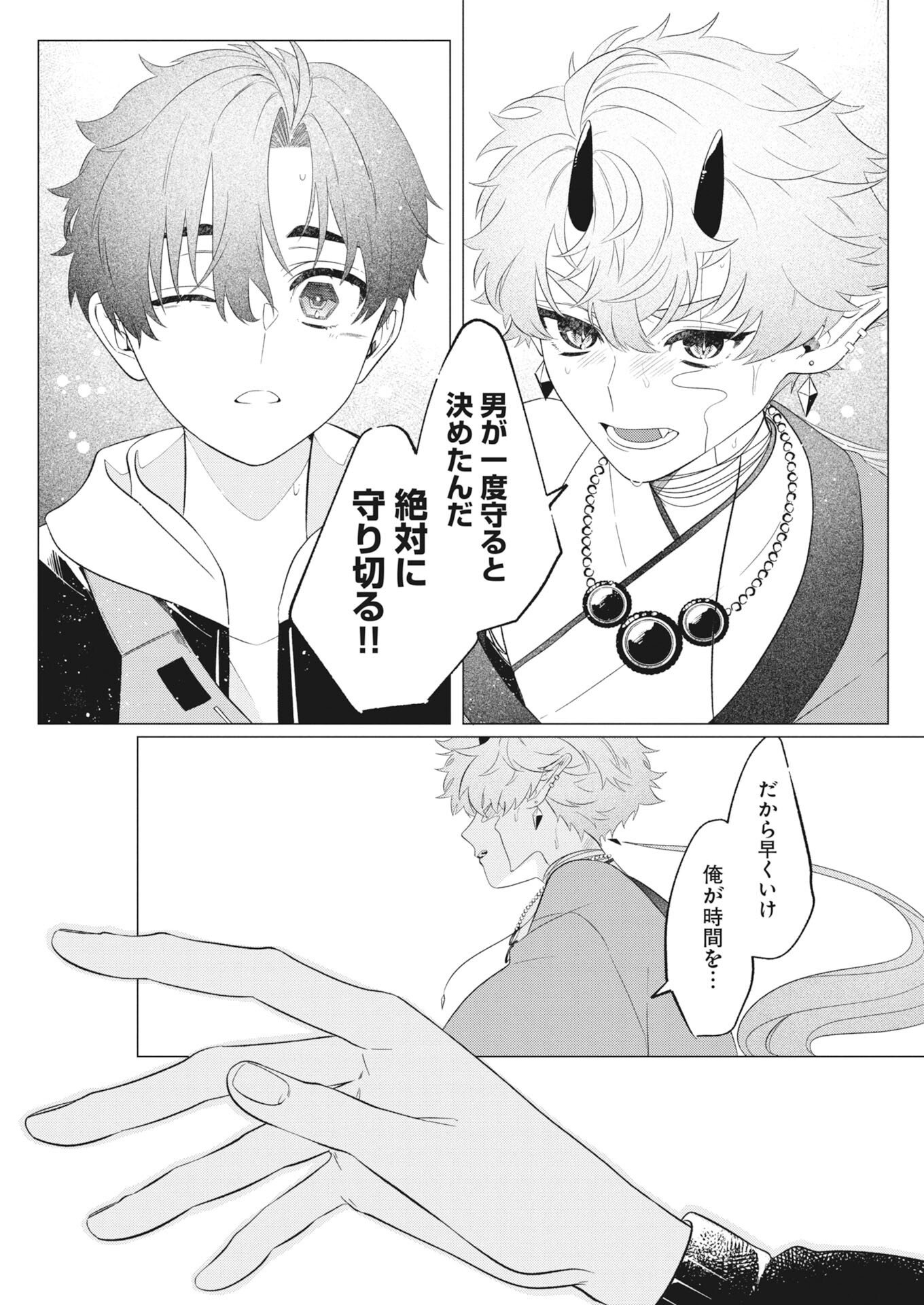 Kikitan-Tantan Tsukiyo no Hyakkiroku - Chapter 1 - Page 41