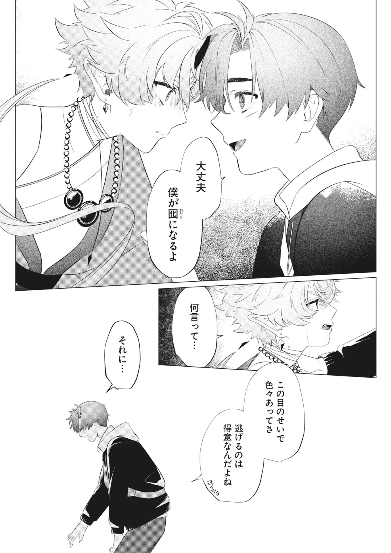 Kikitan-Tantan Tsukiyo no Hyakkiroku - Chapter 1 - Page 42