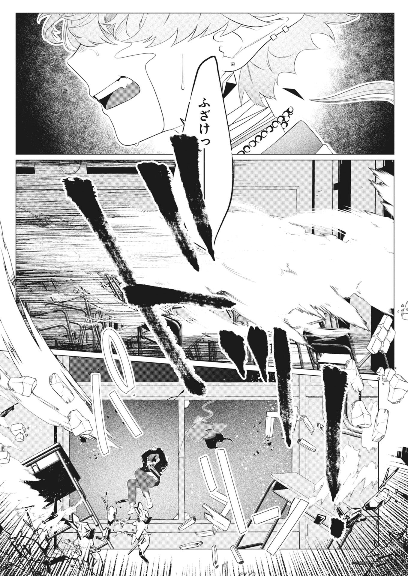 Kikitan-Tantan Tsukiyo no Hyakkiroku - Chapter 1 - Page 44