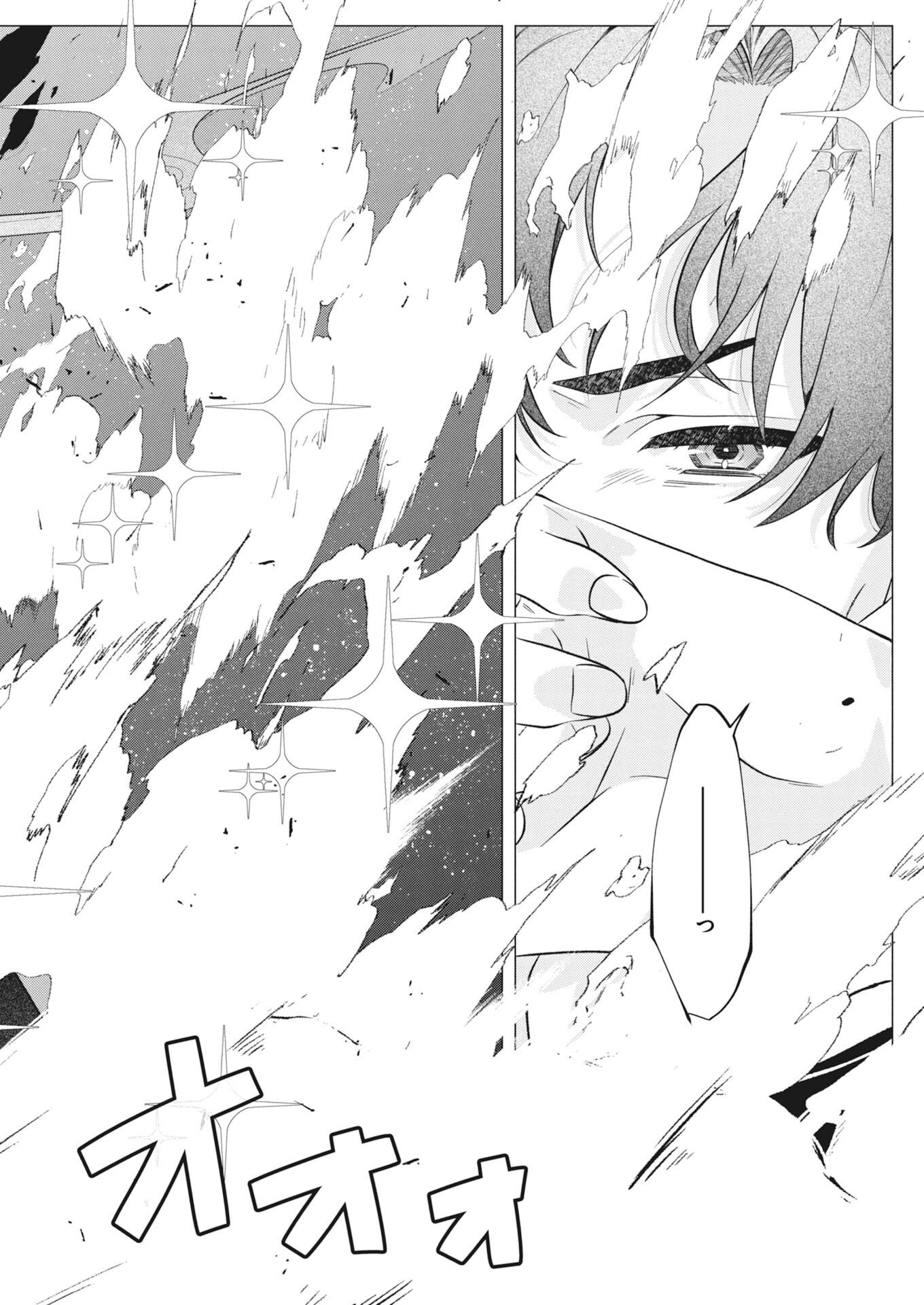 Kikitan-Tantan Tsukiyo no Hyakkiroku - Chapter 1 - Page 48