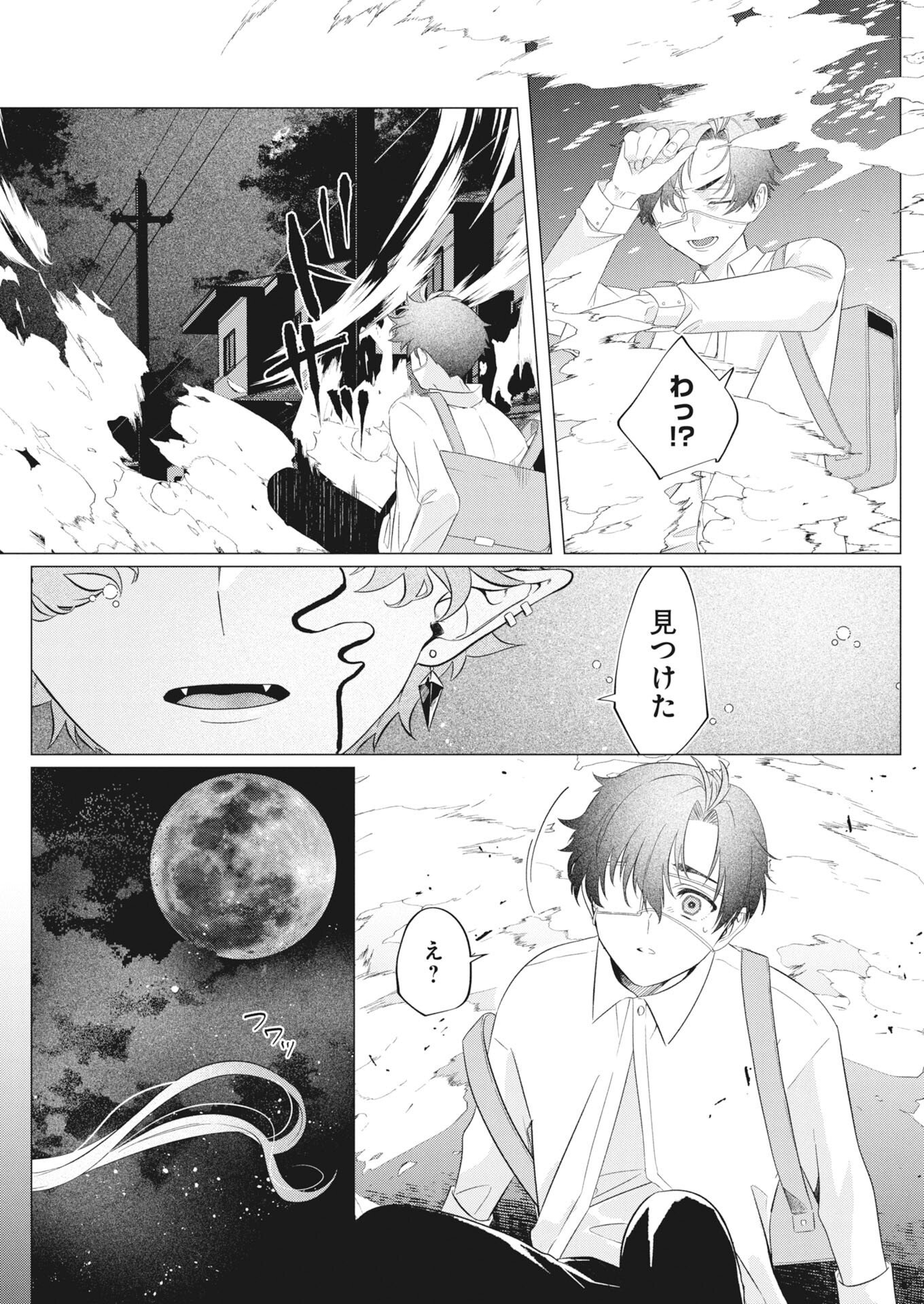 Kikitan-Tantan Tsukiyo no Hyakkiroku - Chapter 1 - Page 5
