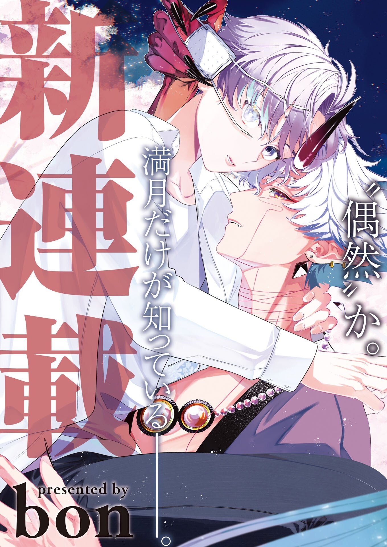 Kikitan-Tantan Tsukiyo no Hyakkiroku - Chapter 1 - Page 9