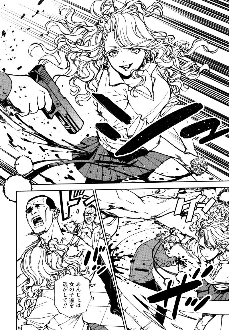 Kill Gal - Chapter 1 - Page 44