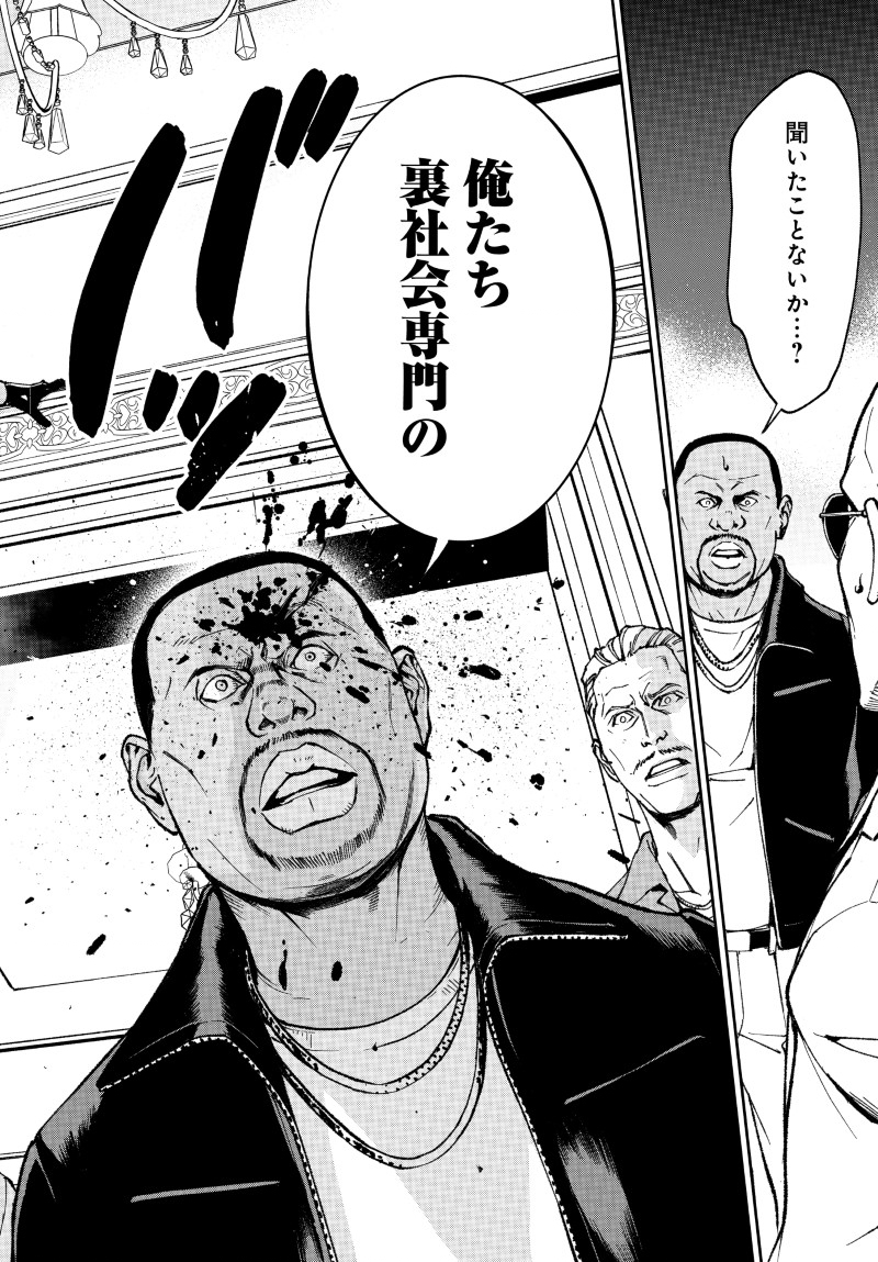 Kill Gal - Chapter 1 - Page 6