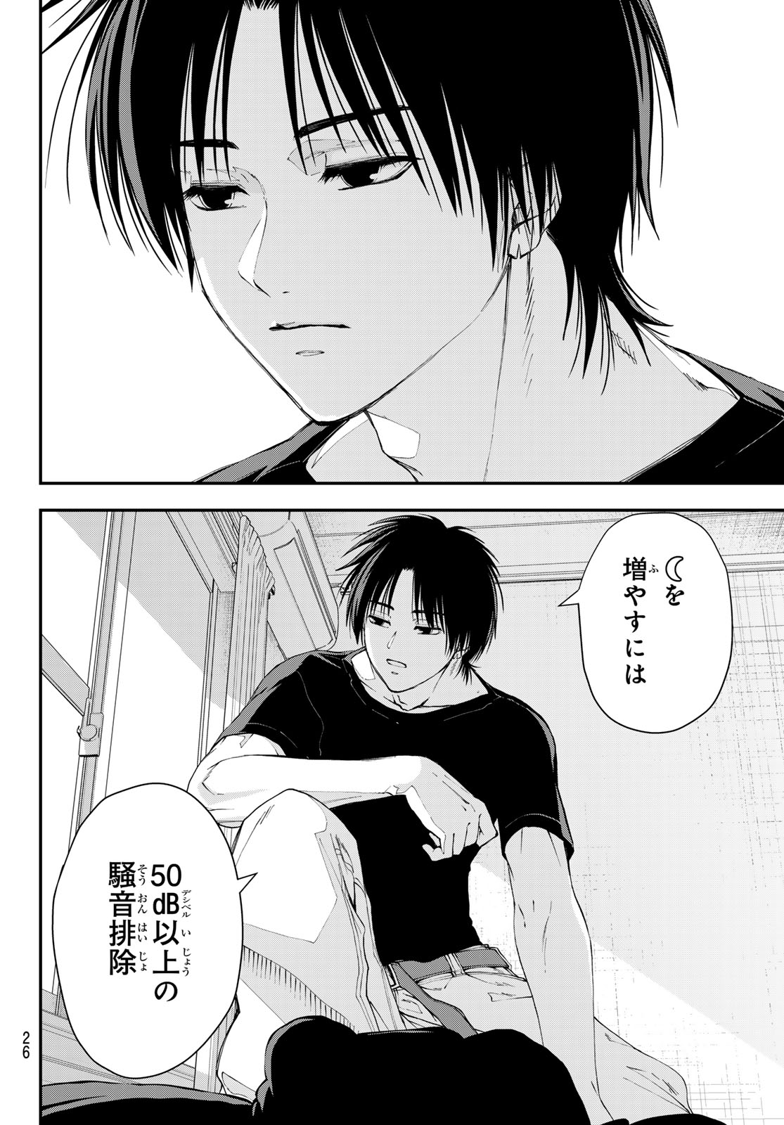 Killer Sitter - Chapter 1 - Page 15