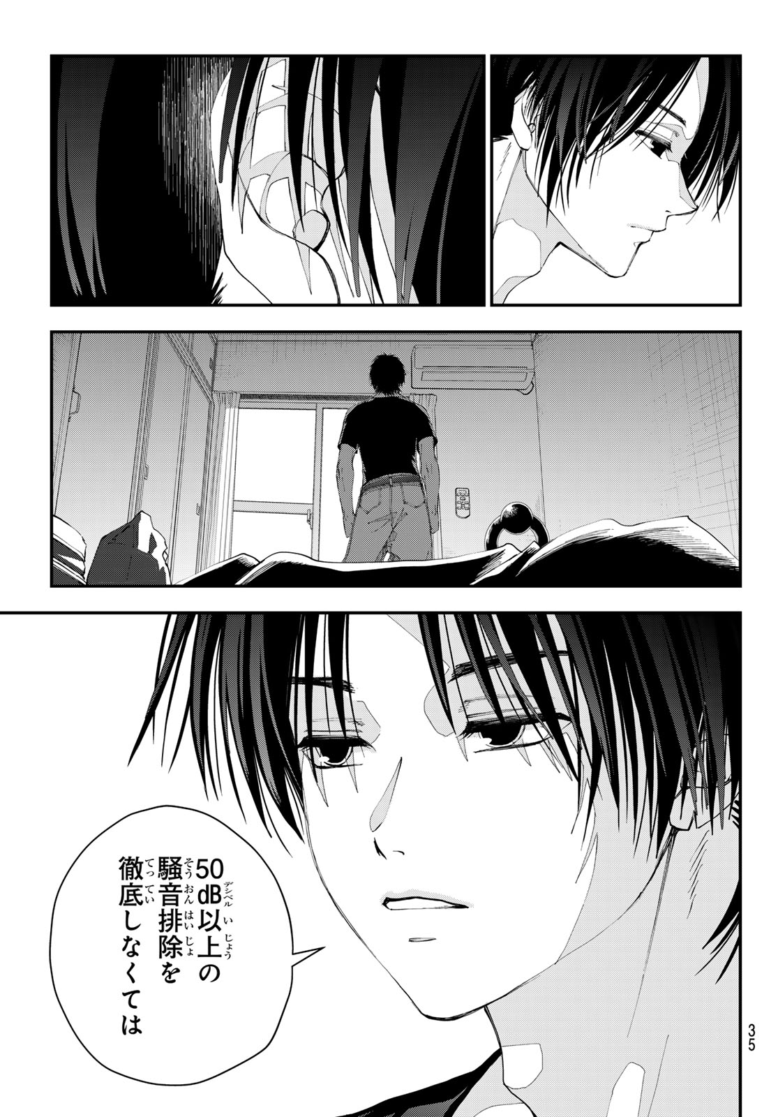 Killer Sitter - Chapter 1 - Page 24