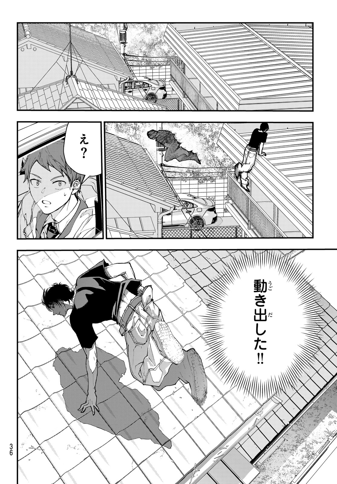 Killer Sitter - Chapter 1 - Page 25