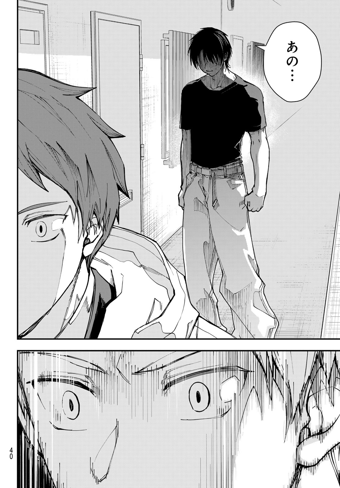 Killer Sitter - Chapter 1 - Page 29