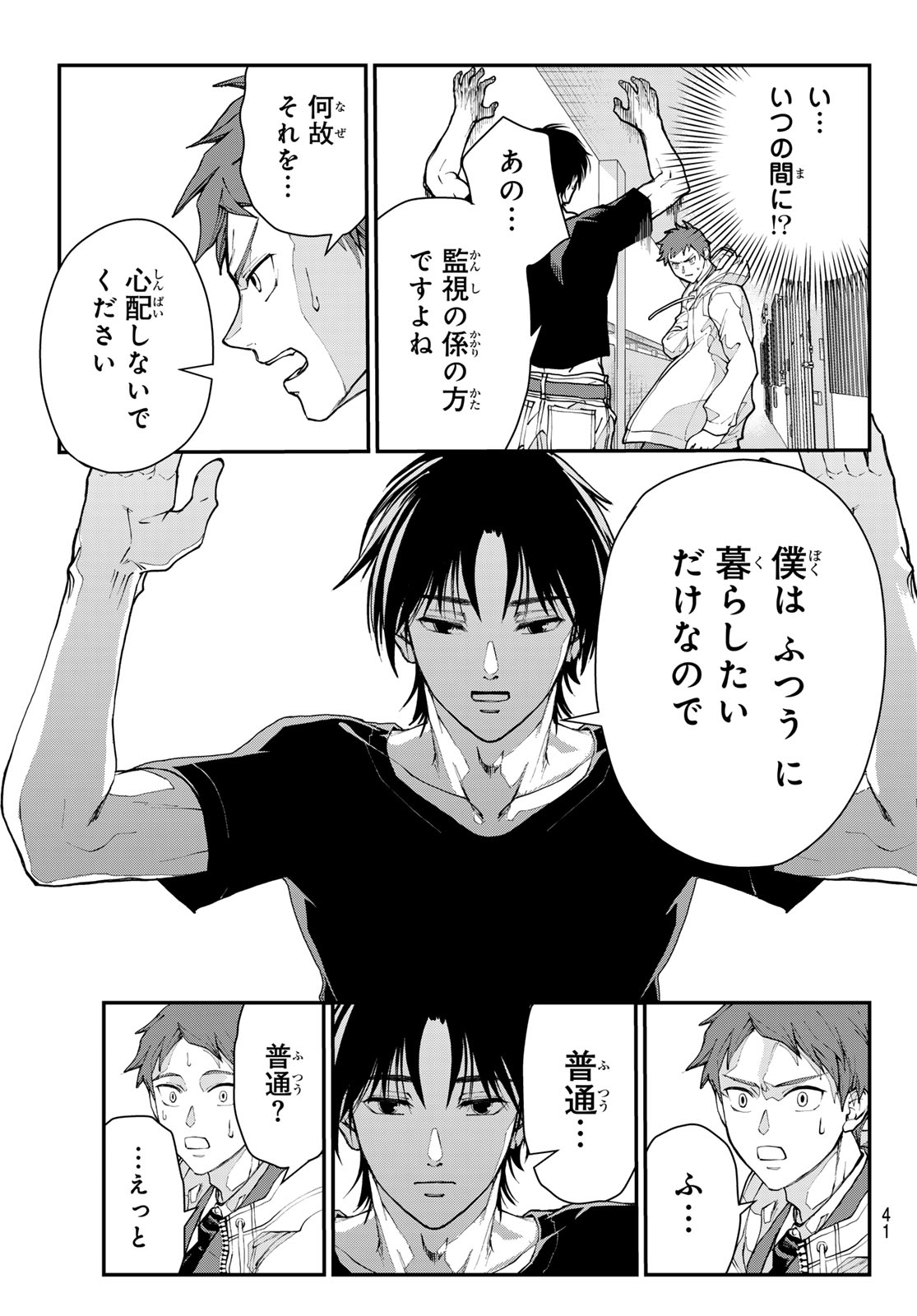 Killer Sitter - Chapter 1 - Page 30