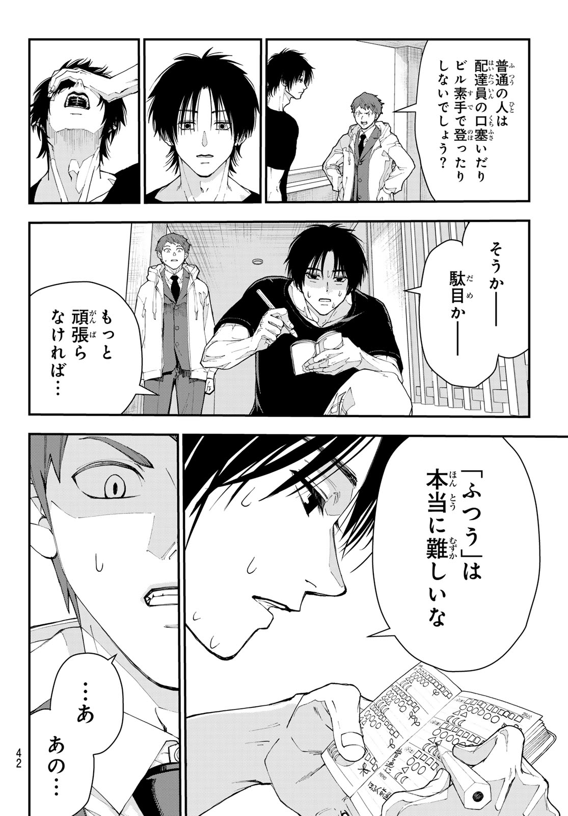 Killer Sitter - Chapter 1 - Page 31