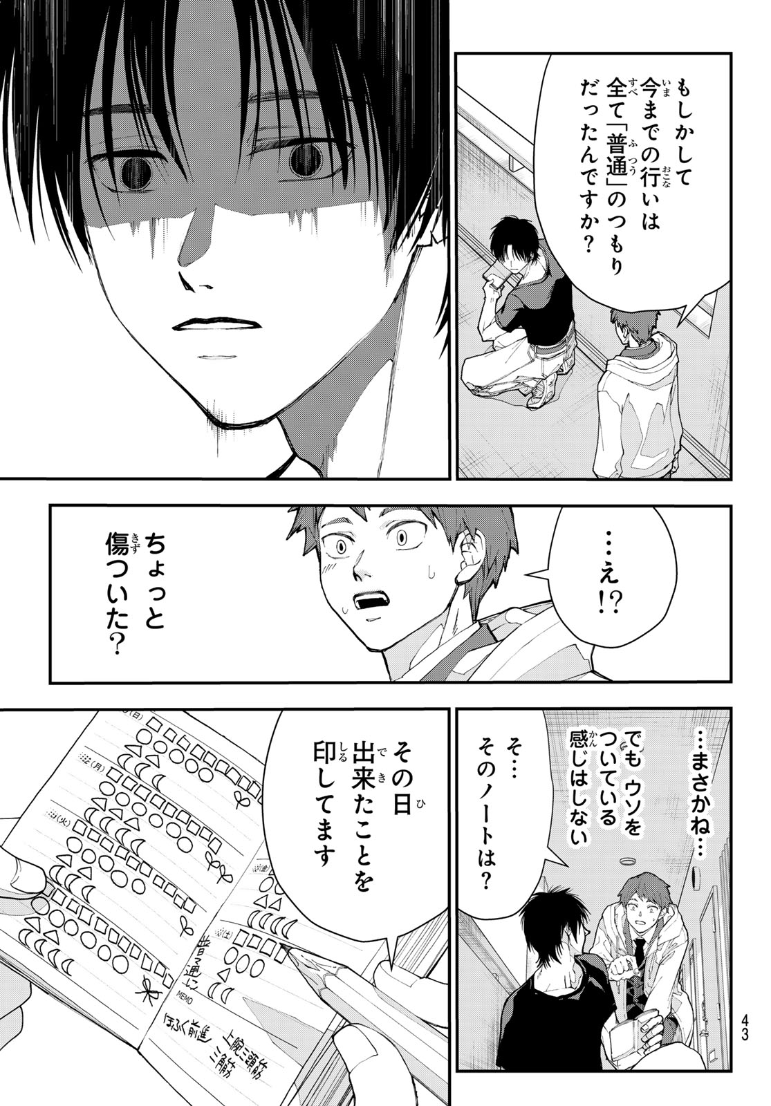Killer Sitter - Chapter 1 - Page 32