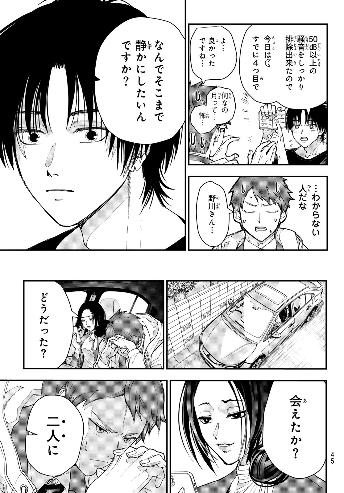 Killer Sitter - Chapter 1 - Page 34